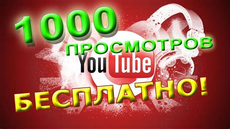 #youtubeshorts — introducing the shorter side of youtube. 1000 просмотров на Ютубе бесплатно ☔ как накрутить ...