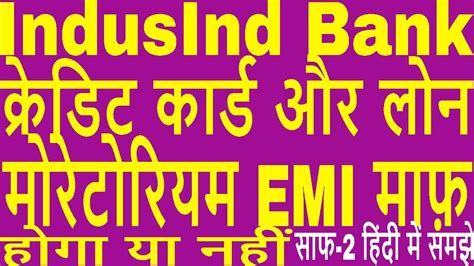 Maybe you would like to learn more about one of these? IndusInd Bank Moratorium Application EMI Waiver New Updates released for all Loans & Credit ...
