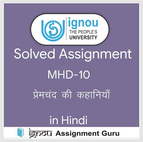 I have personally ordered a deal of trading a u.s. MHD-10 प्रेमचंद की कहानियाँ Solved Assignment 2018-2019 ...