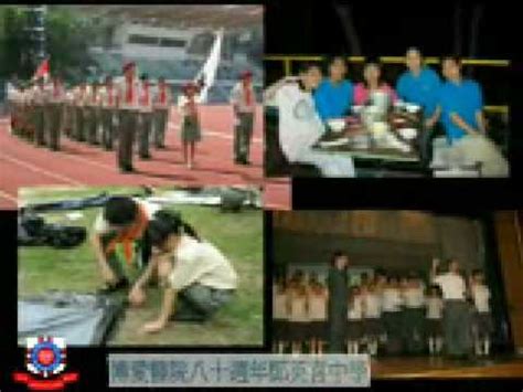 The site owner hides the web page description. 博愛醫院八十週年鄧英喜中學簡介 - YouTube