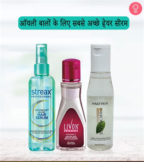 How knowing the difference can transform your hair care routine. ऑयली बालों के लिए 8 सबसे अच्छे हेयर सीरम - Best Hair ...