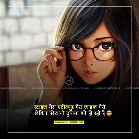 जिनकी याद में हम दीवाने हो गए, वो हम ही से बेगाने हो गए. 100+ Best Attitude Status For Girls In Hindi For WhatsApp FB