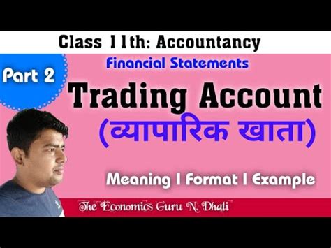 Charges under the current commentary. #2 Trading Account l व्यापारिक खाता । Financial Statements ...