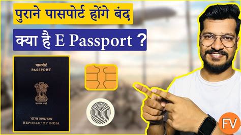 All foreign nationals entering india are required to possess a valid international travel document in the form of a national passport with a valid visa obtained from an indian mission or post abroad. What is E-Passport in India? Old Indian Passport vs E ...
