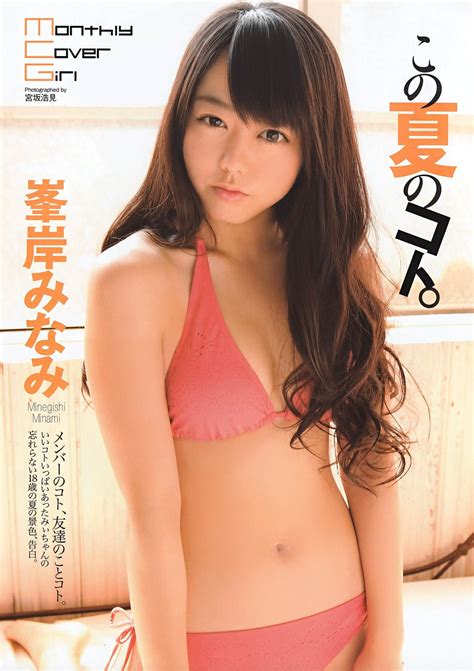 Minegishi minami is a member of akb48's team k. AKB48 峯岸みなみ セクシー ローレグビキニ水着 おっぱいの谷間 ...