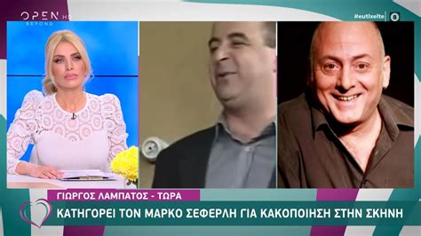 «δεν αλλάζω ούτε κόμμα από αυτό που είπα για τον μάρκο σεφερλή». Σεφερλησ / 9 Markos Seferlhs Ideas Paidotopoi Apof8egmata ...