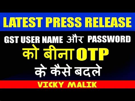 Gst registration has already started in october for some states and is in full swing for the. Gst User Id Password Letter - How To Retrieve Forgotten ...