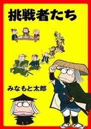 Sep 02, 2012 · ノビスケがイラスト付きでわかる！ 藤子・f・不二雄原作「ドラえもん」に登場するキャラクター。 cv：小原乃梨子（テレビ朝日版第1期・劇場版） / 亀井芳子（テレビ朝日版第2期） 人物 本名は野比ノビスケ。 みなもと太郎の作品一覧｜【コミックシーモア読み放題ライト ...