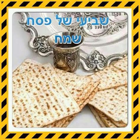 להלן חלק מהיכולות הנוספות של הלוח: בעולמם של חרדים: שביעי של פסח שמח