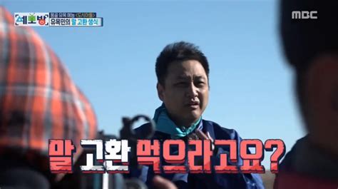Syllables in red take high pitch. 김수용, 말 고환 육회 시식~ 박수홍 "형 미쳤어!" | MBC 연예