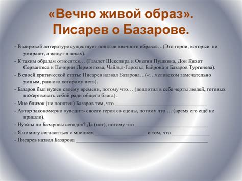 Как мне близок и понятен этот мир — зеленый, синий, мир живых, прозрачных пятен и упругих, гибких линий. Подготовка к написанию сочинения по роману Тургенева «Отцы ...