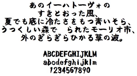 245 japanese unicode fonts free to download for mac and windows. jetblack-calligraphy-font - Free Japanese Font - Free ...