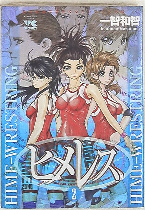 小さな女の子 野草 牧草地 子 ドレス. 秋田書店 ヤングチャンピオンコミックス 一智和智 ヒメレス ...