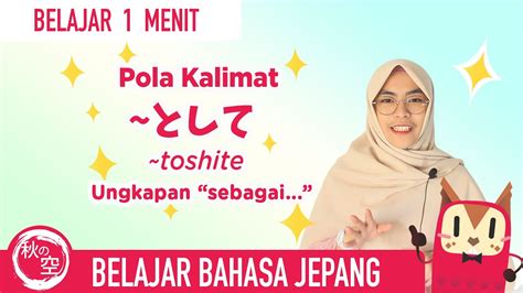 Abstrak kalimat dalam bahasa indonesia adalah gabungan dari bebebrapa kata, sedangkan dalam bahasa arab adalah lafadz yang mempunyai arti baik satu huruf, dua huruf, atau lebih. Pola Kalimat Ungkapan ~ sebagai || Belajar Bahasa Jepang ...