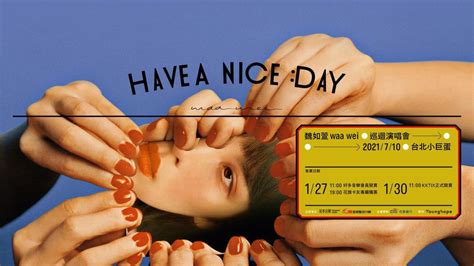 The site owner hides the web page description. 魏如萱7/10三度進攻台北小巨蛋 演唱會名「HAVE A NICE DAY」暗藏玄機 - Blow 吹音樂