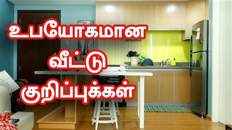 Kitchen Tips in Tamil | Useful Kitchen Tips and Tricks in ...