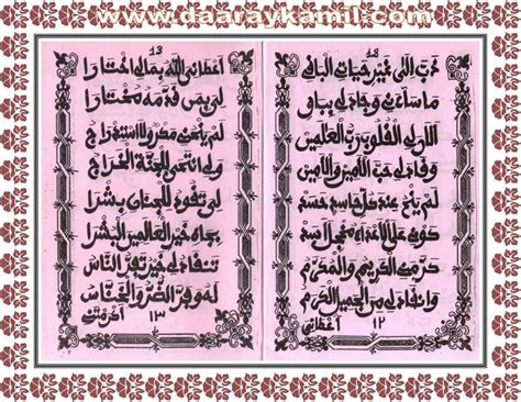 In it is guidance for those who fear allah. Alif-Lam-Mim | Document