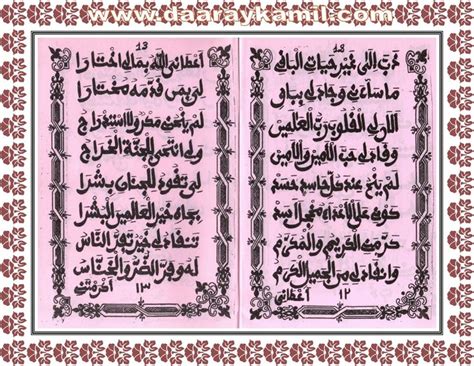 032 surah alif lam mim sajdah full surah as sajdah recitation with hd arabic text pani patti voice. Alif-Lam-Mim | Document