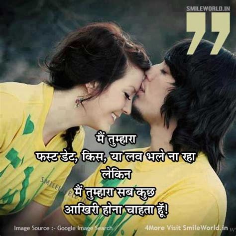 Best love status in hindi images for whatsapp, facebook in hindi hinglish with shayari quotes with photo pics download love quotes images, girlfriend ❝samajhata hee nahin vo mere alfaz kee gaharaee mainne har lafz kah diya jise mohabbat kahate hai one line love status in hindi for. First Date, Kiss, Love Quotes Status in Hindi for ...