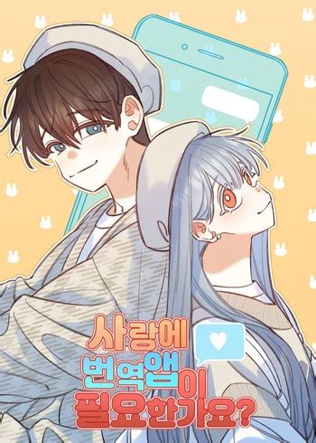 Does Love Need a Translation App? Manga | Anime-Planet