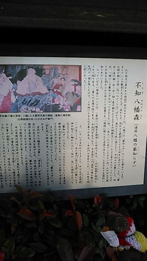 The site owner hides the web page description. 不知八幡森 〜八幡の藪知らず〜 【千葉県の心霊スポット ...