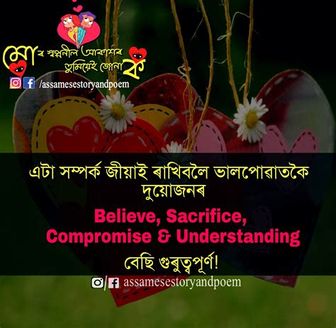 The ssup portal supports update requests in various languages such as hindi, assamese, tamil, urdu, punjabi, telugu, english, bengali, gujarati, kannada, oriya, malayalam and marathi. Top Assamese Quotes On Love | Assamese Status , Caption ...