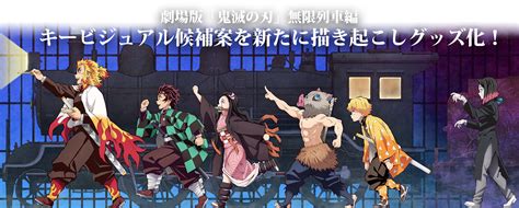 Mugen train 『2020』 full movie hd. Demon Slayer The Movie: Mugen Train | Official Movies ...