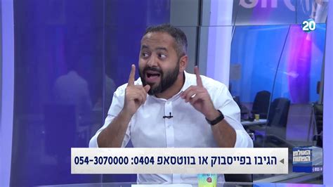 Arutz20 *** תמיד תהיו מעודכנים בווצאפ: האולפן הפתוח | 7.5.20 | התכנית המלאה - YouTube