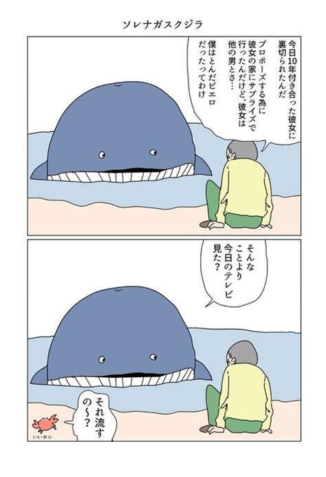 The site owner hides the web page description. くじら 漫画 家 - 最高のアニメーションイラスト