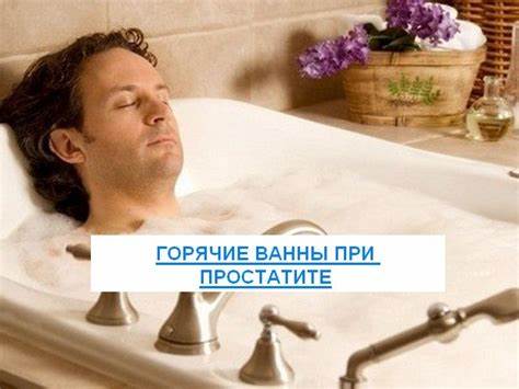 Горячая ванна сбросить вес