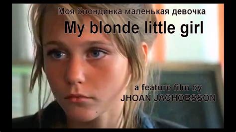 Watch atomic blonde movie online. MY BLONDE LITTLE GIRL / sub Eng / полный фильм