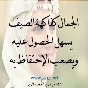 الكلام الفاحش والجرأة في الكلام بعض النساء عند الدخول في حالة النشوة الجنسية. كلام عن الجمال , عبارات عن الجمال مكتوبة علي صور , كلمات ...