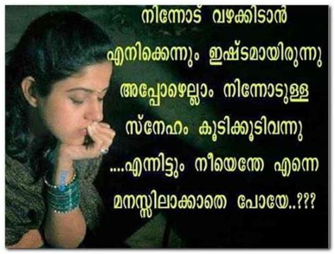 Expressing some intention or significance; Romantic words in malayalam with meaning > inti-revista.org