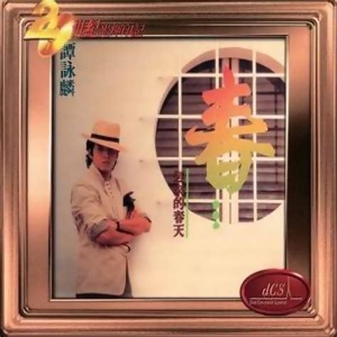 擁抱 (sacd) (日本壓碟) 所有產品圖片謹供參考，實際產品可能因為地區或產品本身之版本分別而存在差異。 除非於產品頁有特別注明，否則環球唱片(香港）並不保証銷售之產品為限量版或編號版本。 ★ 譚詠麟, 因幡晃-遲來的春天 琴譜/五線譜pdf-夏にありがとう 楽譜-香港流行鋼琴協會琴譜下載 ★