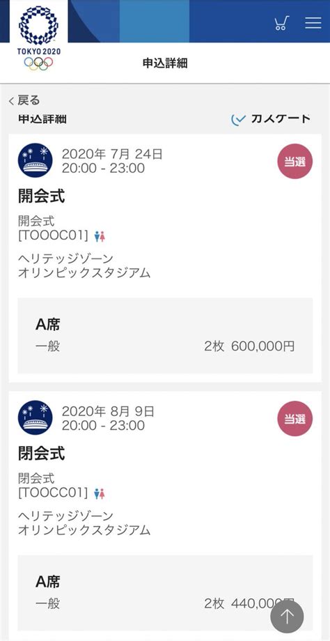 Jul 02, 2021 · 東京オリンピックの開会式が、30分延長されることになった。開会式は、当初の計画では、7月23日の午後8時に始まり、午後11時に終了する予定だった。しかし、大会組織委員会によると、入場行進の際に、選手同士の距離を2メートル確保することから時間がかかるとして、終了時間を30分遅らせ. 【オリンピックチケット】開会式、閉会式（両方A席）陸上 ...