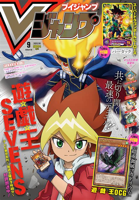 We did not find results for: V Jump September 2020 promotional card - Yugipedia - Yu-Gi-Oh! wiki