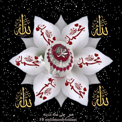 The free online library of animated gif images for new emotions. صور إسلامية متحركة | Islamic calligraphy painting, Islamic art calligraphy, Kaligrafi allah