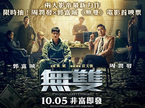 The gang possesses exceptional counterfeiting skills which makes it difficult to distinguish the authenticity. Project Gutenberg (Mo seung) Sub: Eng 2018 Watch Online ...