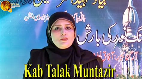 Subscribe to stay updated with new uploads. Kab Talak Muntazir | HD Video Naat - YouTube