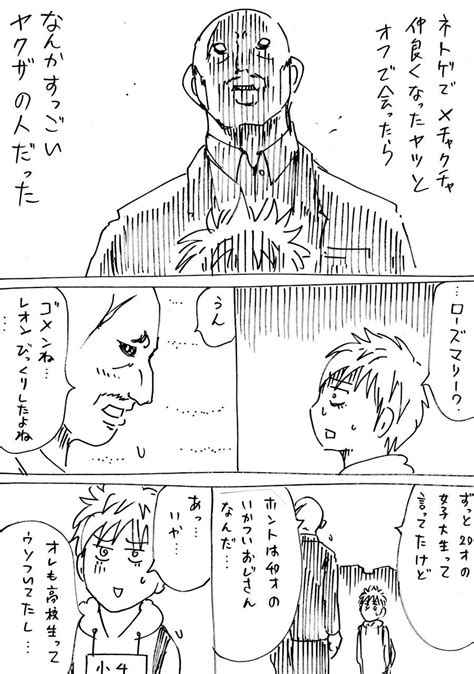 The artist and the beast; 小学生とヤクザの組長 : 横山家のマンガ。