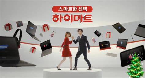 광고 및 제휴 텔레그램 문의. 하이마트 광고 속 조정석 패션, 조정석 구두