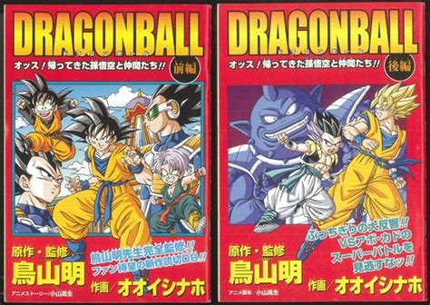 Check spelling or type a new query. dragon ball: dragon ball yo son goku and his friends return
