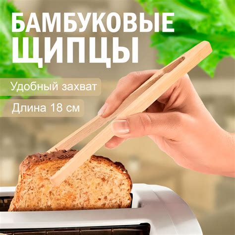 Бамбуковые мини щипцы для кухни, инструмент для роллов 18см, 1шт купить ...