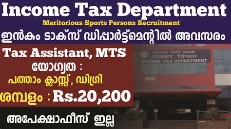 Income tax slab , new income tax slab rate. Income Tax Recruitment 2019, Apply for MTS & Tax Assistant ...