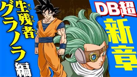 The greatest warriors from across all of the universes are gathered at the. ¡Nuevo trailer! El manga de Dragon Ball Super estrena un ...