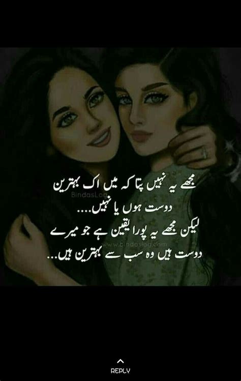 200 urdu poetry on friendship friends poetry in urdu love poetry in urdu sad poetry in urdu sad send free urdu dosti shayari & poetry on mobiles without signup. Sana ?? | Friends forever quotes, Best friendship quotes ...
