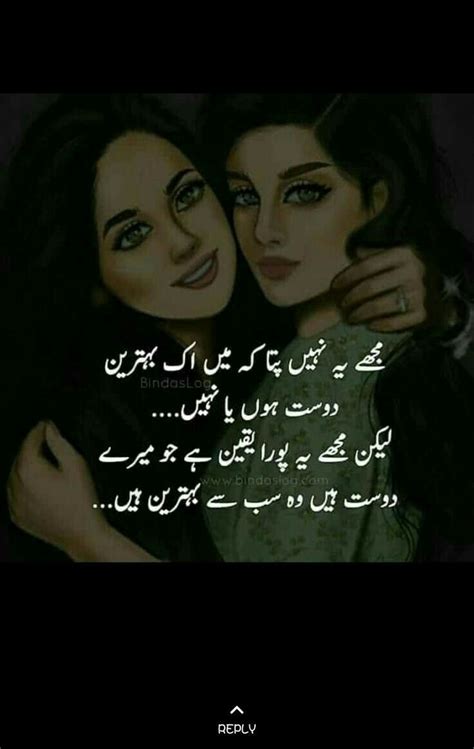 Funny poetry in urdu for friends. Sana ?? | Friends forever quotes, Best friendship quotes, Friends quotes