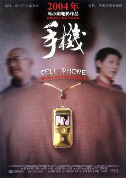 Someone downloads an app on your phone behind your back. Cell Phone (film) - Wikipedia