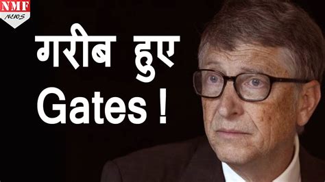 Through bill and morrisons, you gain direct access to world class asset managers. घट गई Bill Gates की Wealth,Forbs की List में नए नाम - YouTube
