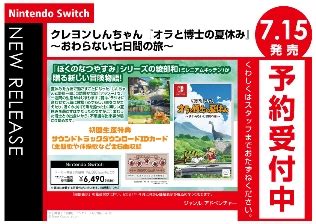 ぬいぐるみマスコット（パジャマしんちゃん・ひまわり・シロ・ワニ山さん） 出典： www.amazon.co.jp amazon で確認（通常版） amazon で確認（プレミアムボックス） ゲーム：商品情報 - WonderGOO